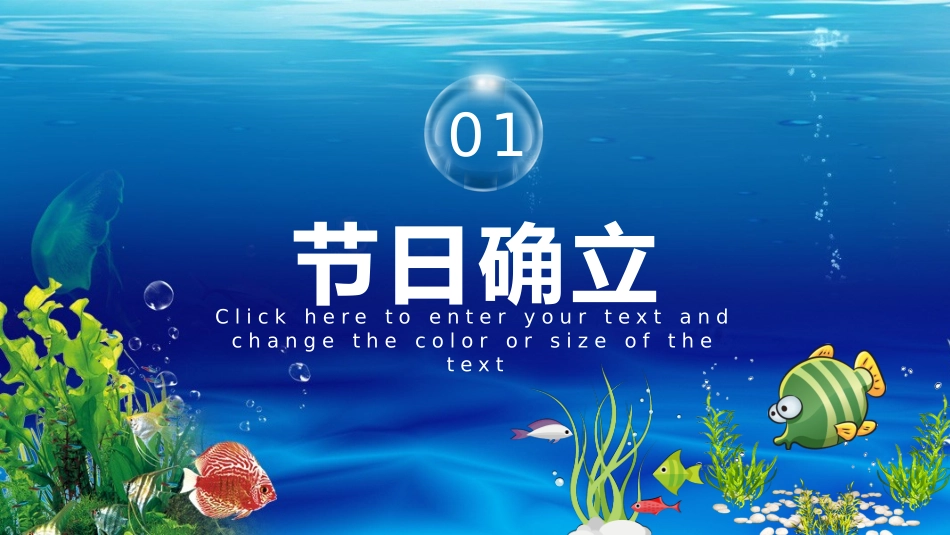 世界水日节约用水主题模板.pptx_第3页
