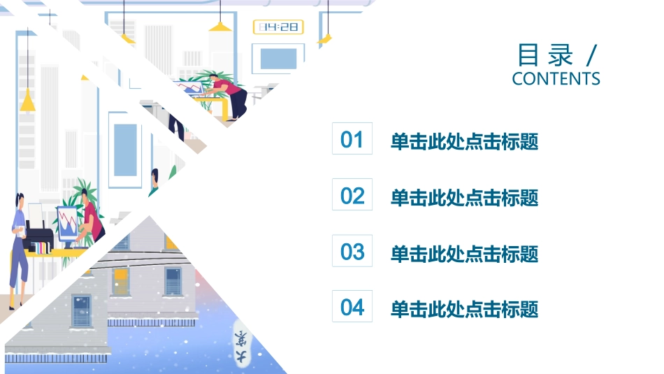 世界知识产权日知识产权日宣传教育61.pptx_第2页