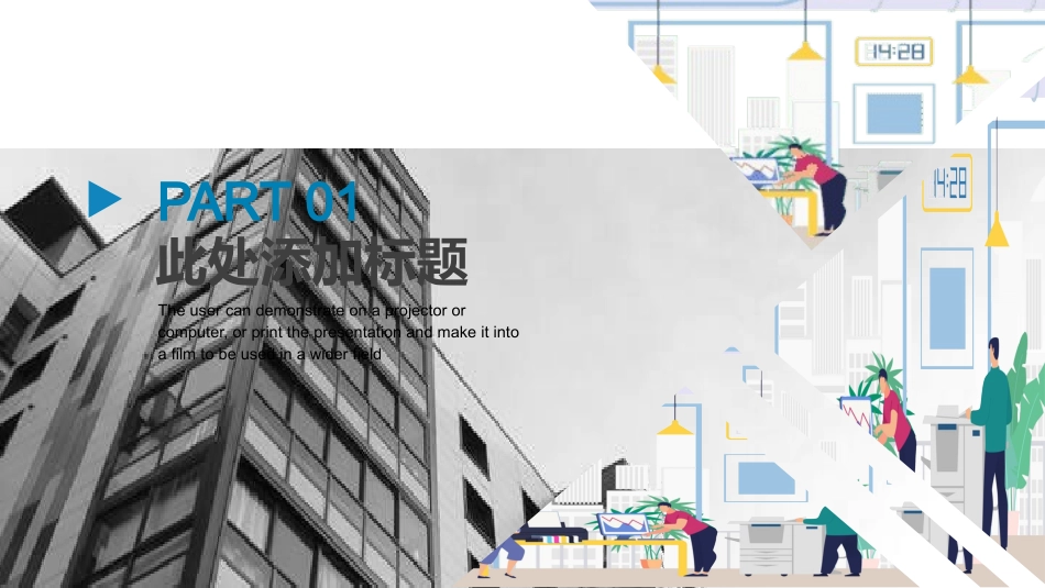 世界知识产权日知识产权日宣传教育61.pptx_第3页