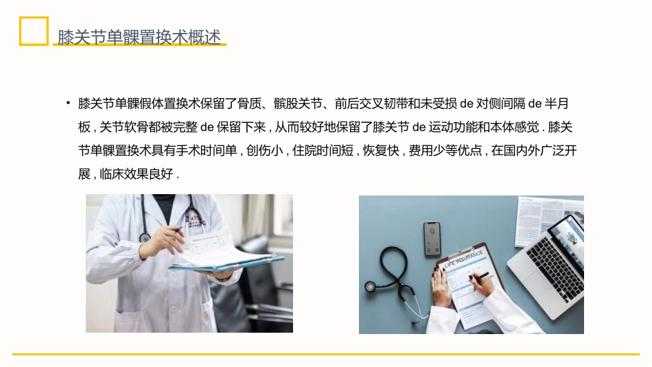 手术后护理个人.ppt_第2页