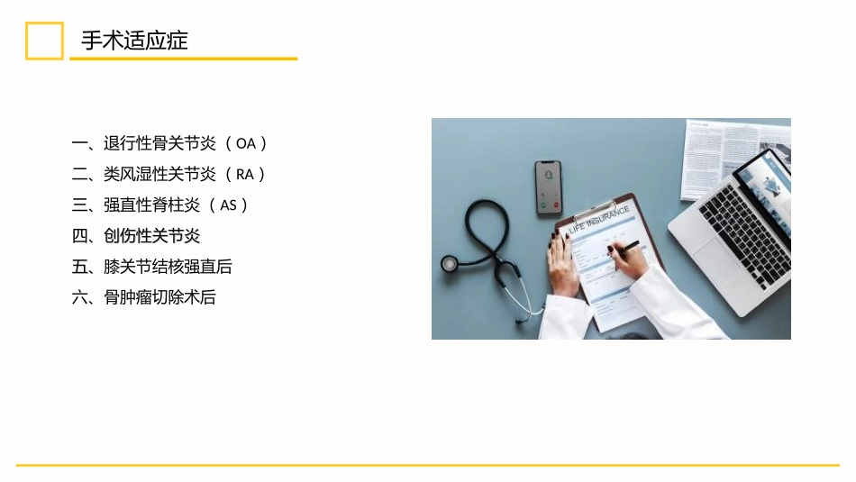 手术后护理个人.ppt_第3页