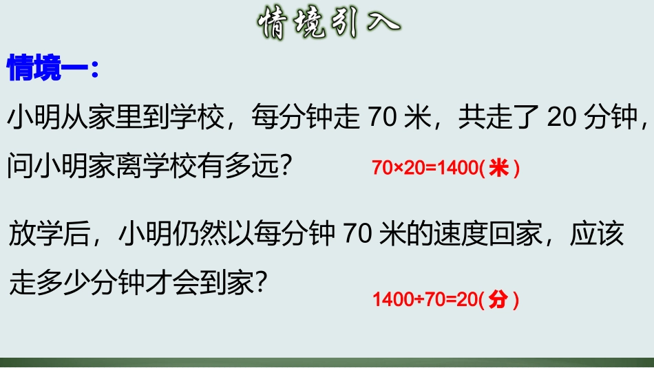 数学人教版2024版七年级初一上册2.2.2有理数的除法教学课件03.pptx_第3页