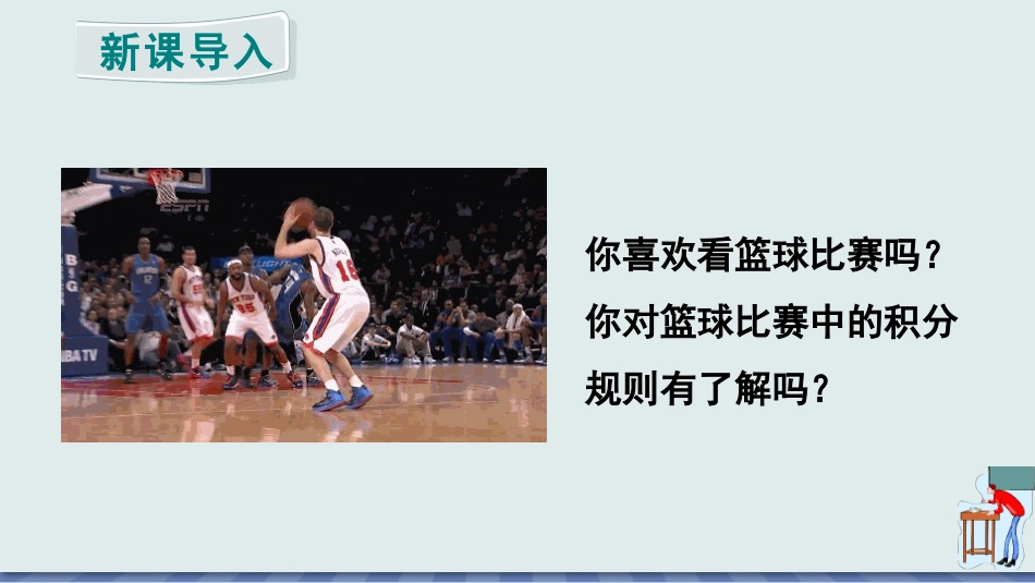 数学人教版2024版七年级初一上册5.3实际问题与一元一次方程课件03.pptx_第3页