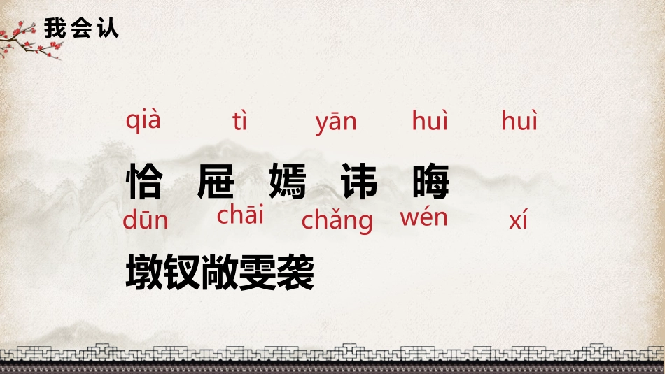 四大名著之红楼春趣经典解读1.pptx_第3页