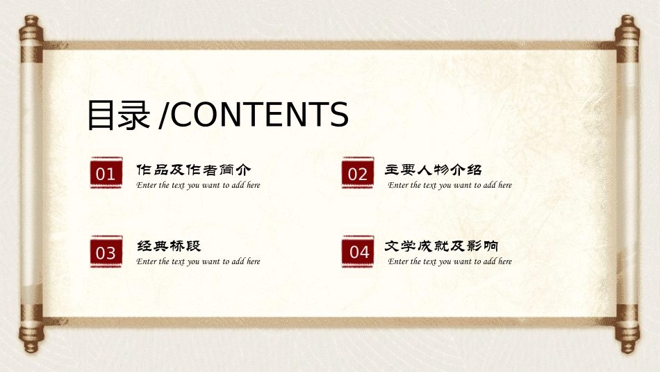 四大名著之红楼梦经典解读4.pptx_第3页