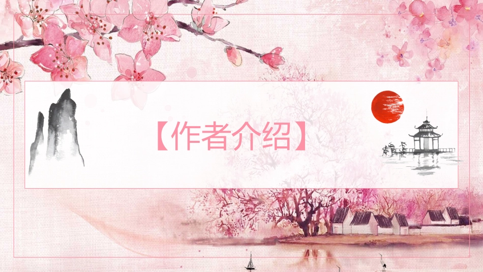 四大名著之红楼梦经典解读六.pptx_第3页