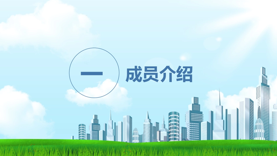 医疗护理品管圈主题课件五七.pptx_第3页