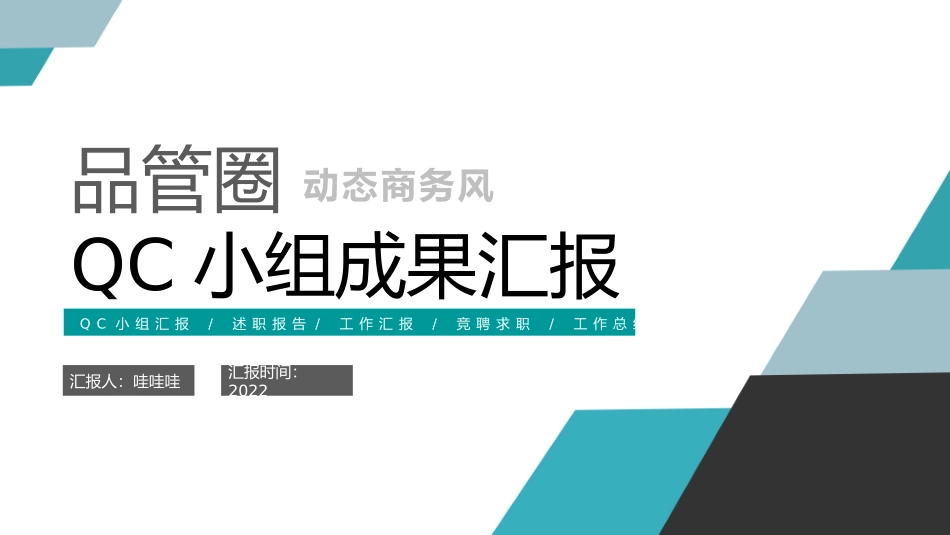 医疗护理品管圈主题课件52.pptx_第1页