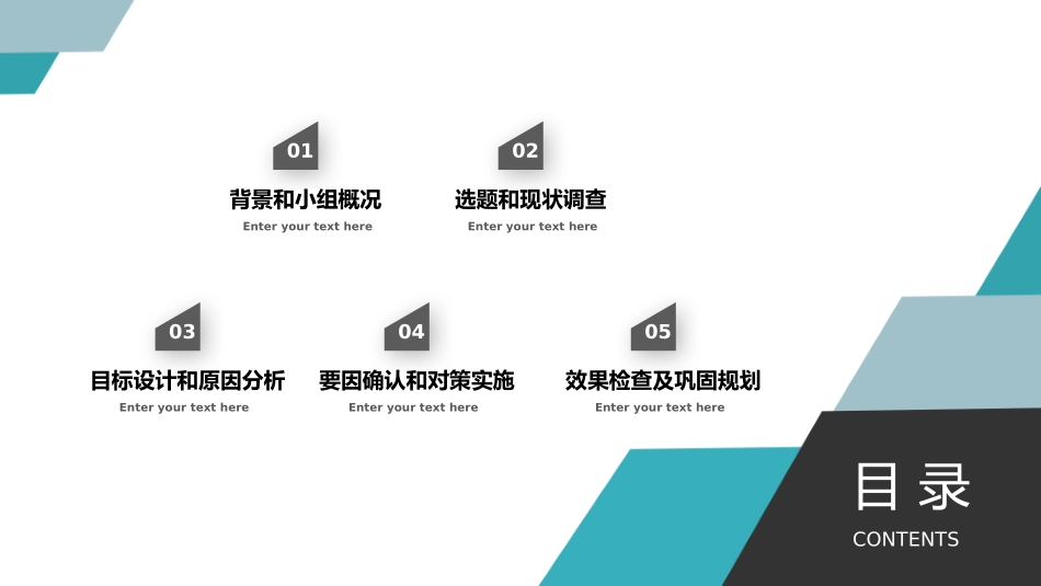 医疗护理品管圈主题课件52.pptx_第2页