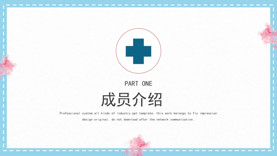医疗护理品管圈主题课件30.pptx_第3页