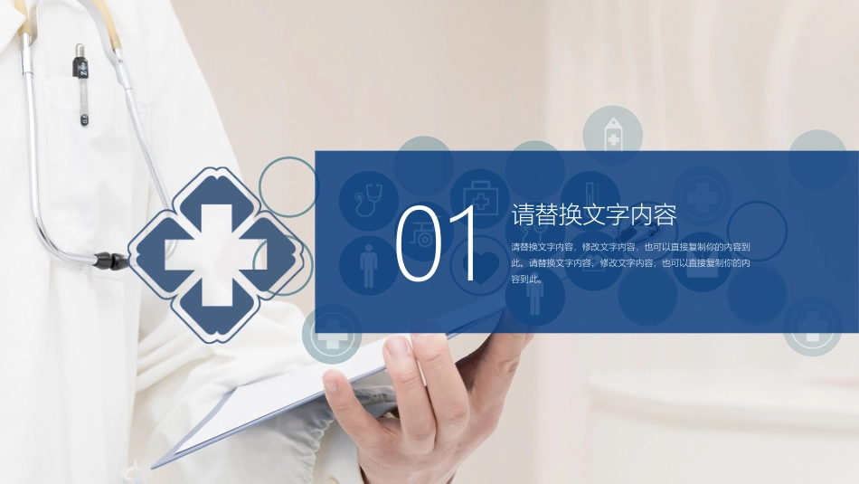 医疗护理品管圈主题课件35.pptx_第3页