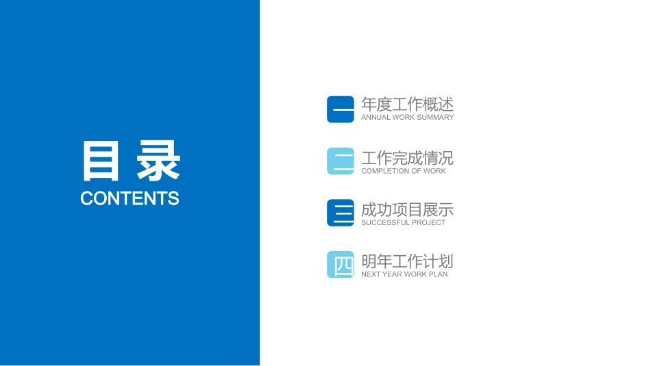 医疗护理品管圈主题课件五八.pptx_第2页
