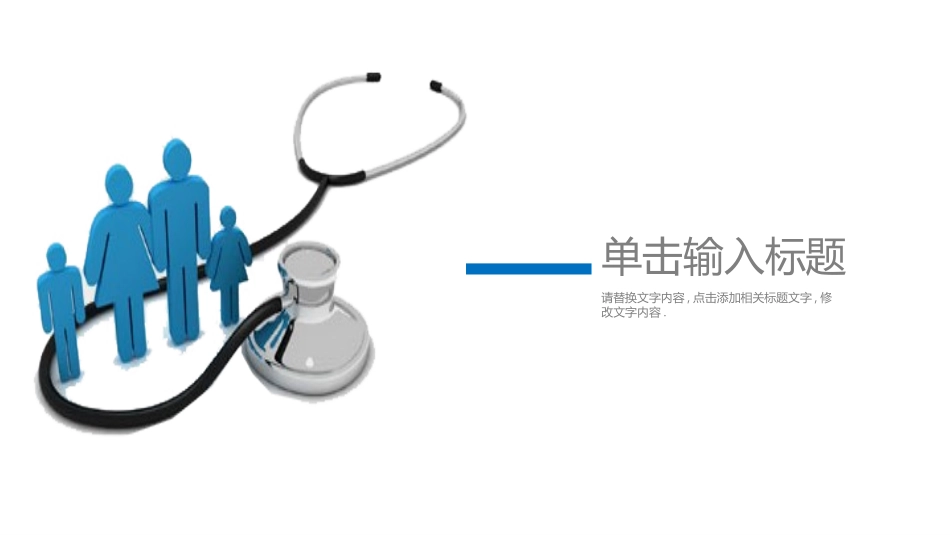 医疗护理品管圈主题课件五八.pptx_第3页