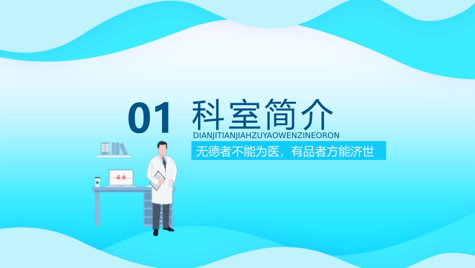 医疗护理品管圈主题课件20.pptx_第3页