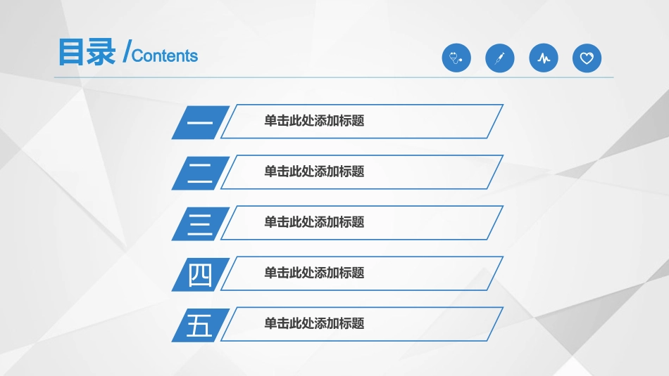 医疗护理品管圈主题课件四四2.pptx_第2页