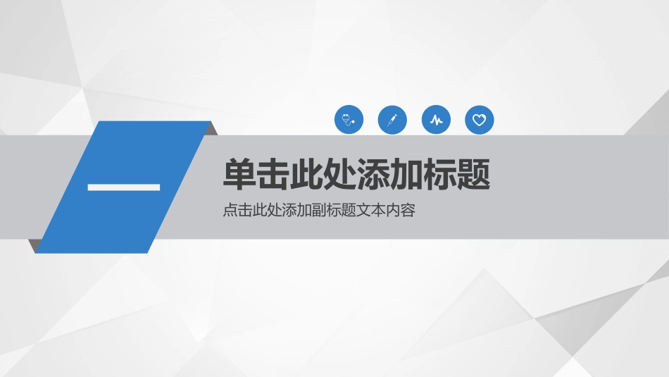 医疗护理品管圈主题课件四四2.pptx_第3页