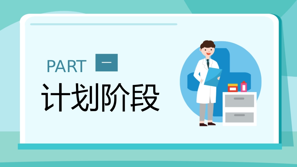 医疗护理品管圈主题课件五五2.pptx_第3页