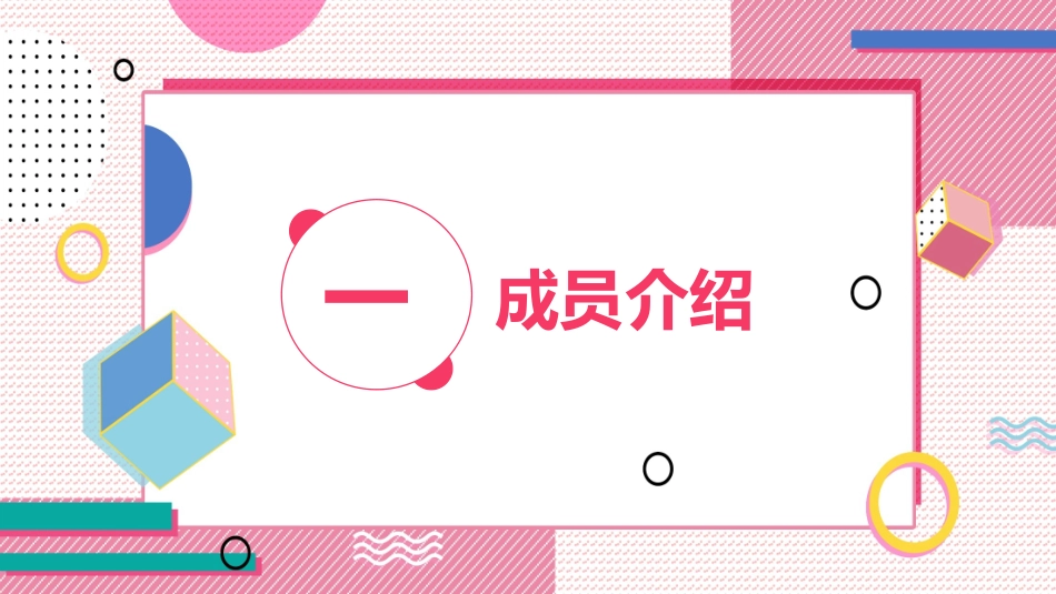 医疗护理品管圈主题课件五2.pptx_第3页