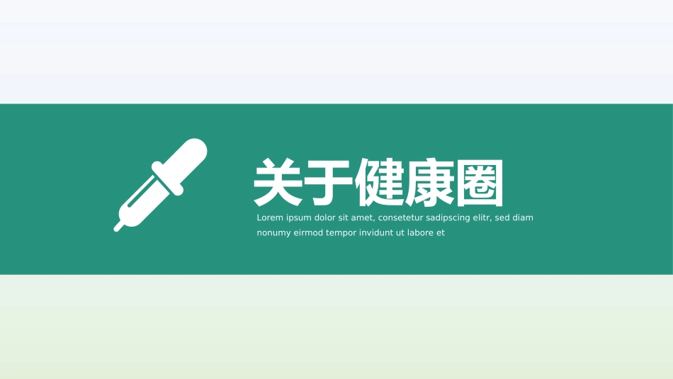 医疗护理品管圈主题课件1.ppt_第3页