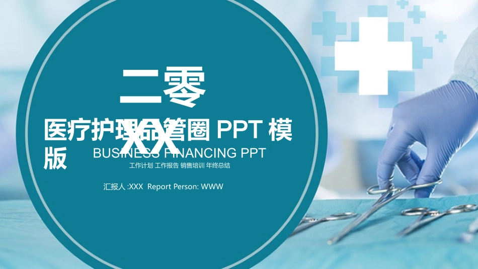 医疗护理品管圈47.pptx_第1页