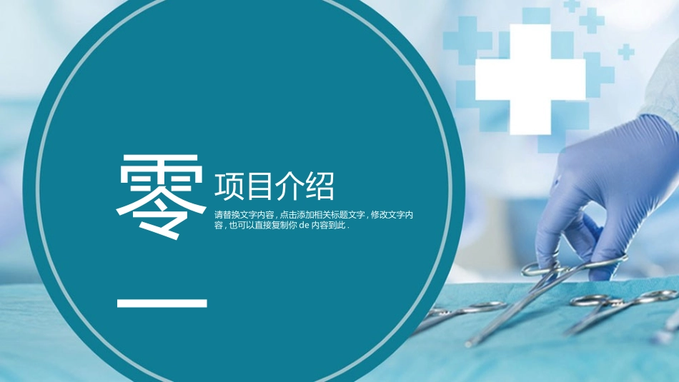 医疗护理品管圈47.pptx_第3页