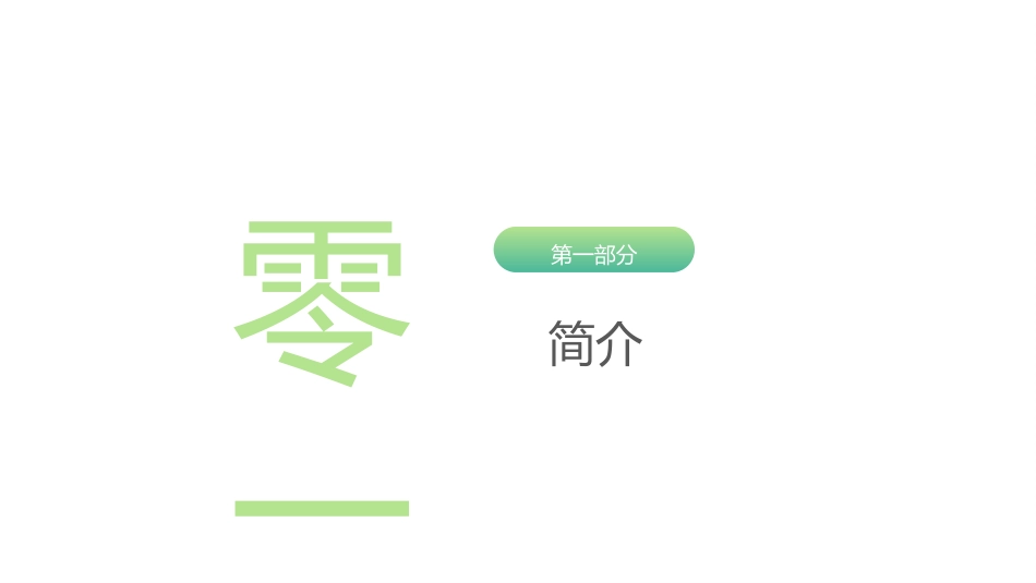 医疗护理品管圈32.pptx_第3页
