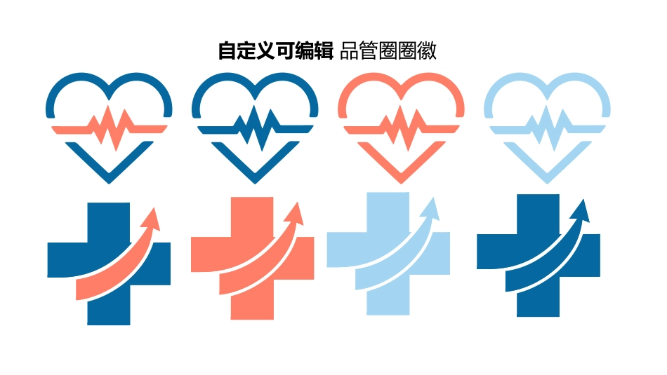 医疗护理品管圈29.pptx_第3页