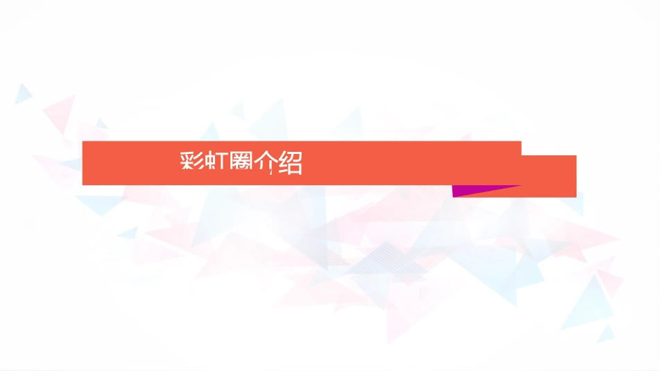 医疗护理品管圈26.pptx_第3页