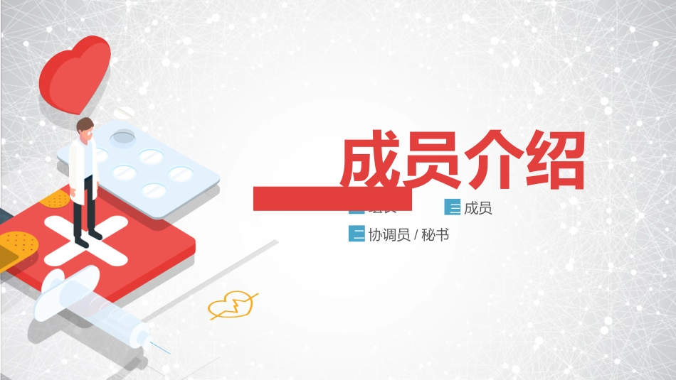 医疗护理品管圈29 (2).pptx_第3页