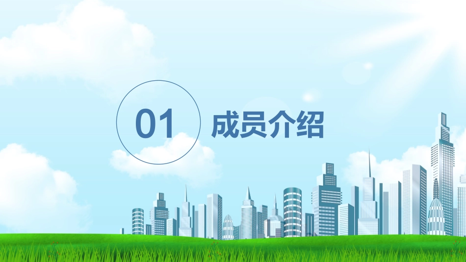 医疗护理品管圈主题课件57.pptx_第3页