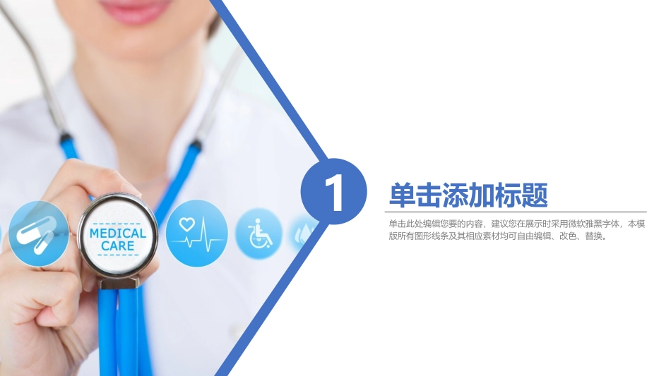 医疗护理品管圈主题课件21.pptx_第3页