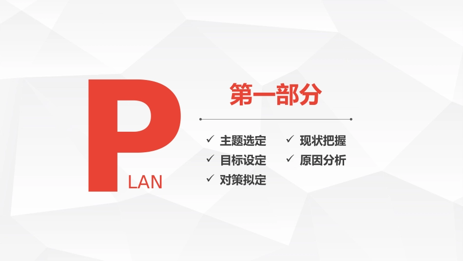 医疗护理品管圈19.pptx_第3页