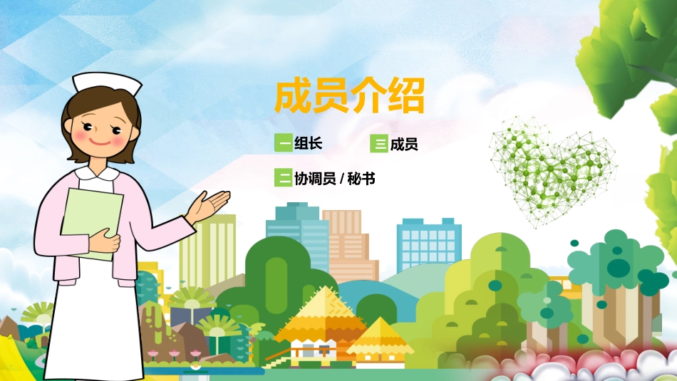 医疗护理品管圈17 (2).pptx_第3页