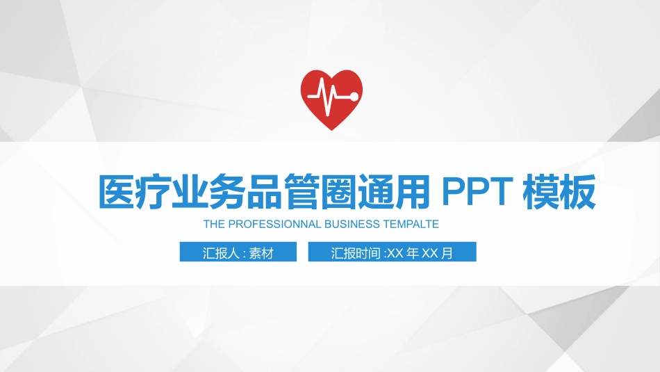 医疗护理品管圈42.pptx_第1页