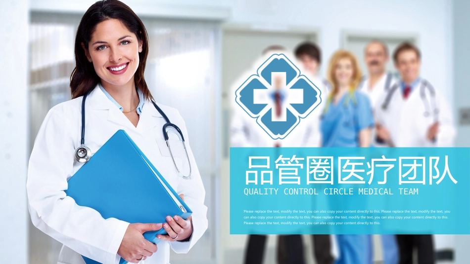 医疗护理品管圈45.pptx_第1页