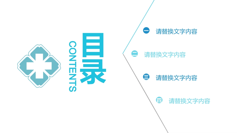 医疗护理品管圈45.pptx_第2页
