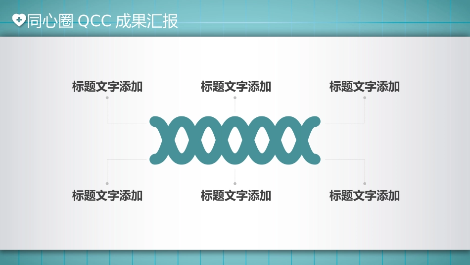 医疗护理品管圈37.pptx_第2页