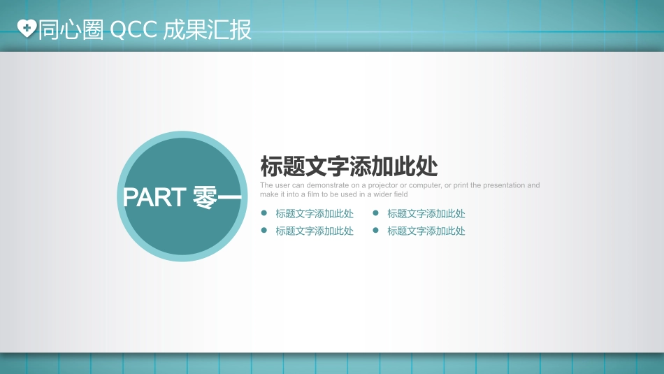 医疗护理品管圈37.pptx_第3页