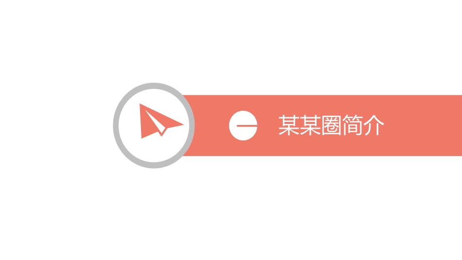 医疗护理品管圈8.pptx_第3页