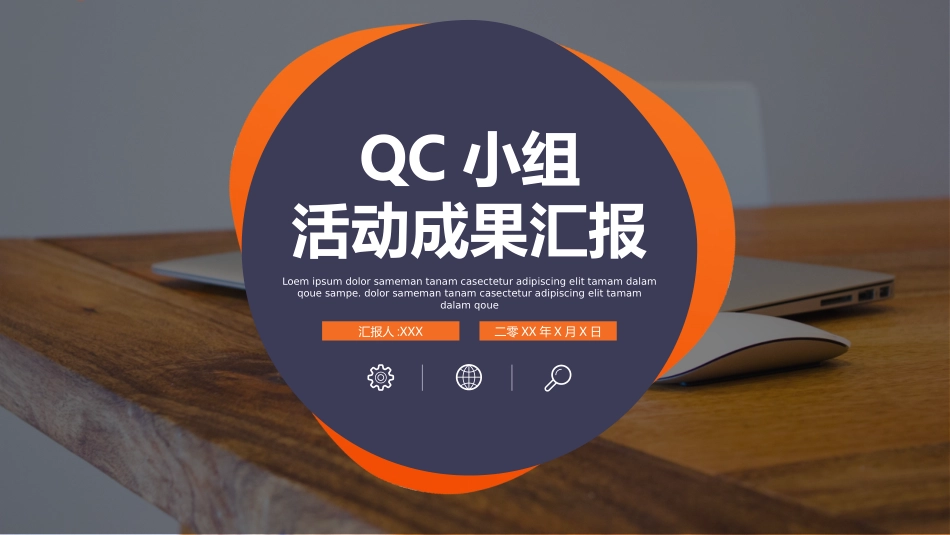 医疗护理品管圈7.pptx_第1页