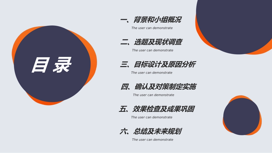 医疗护理品管圈7.pptx_第2页