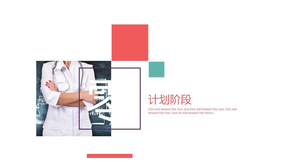 医疗护理品管圈5(2).pptx_第3页