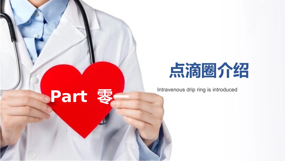 医疗护理品管圈3.pptx_第3页