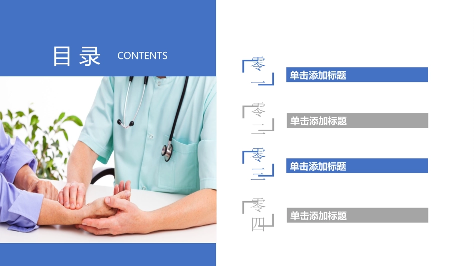 医疗护理品管圈2(2).pptx_第2页