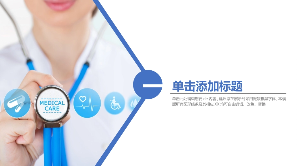 医疗护理品管圈2(2).pptx_第3页