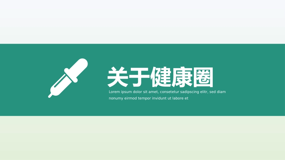 医疗护理品管圈18.pptx_第3页