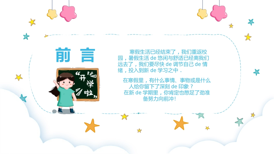 学生行为规范212.pptx_第2页