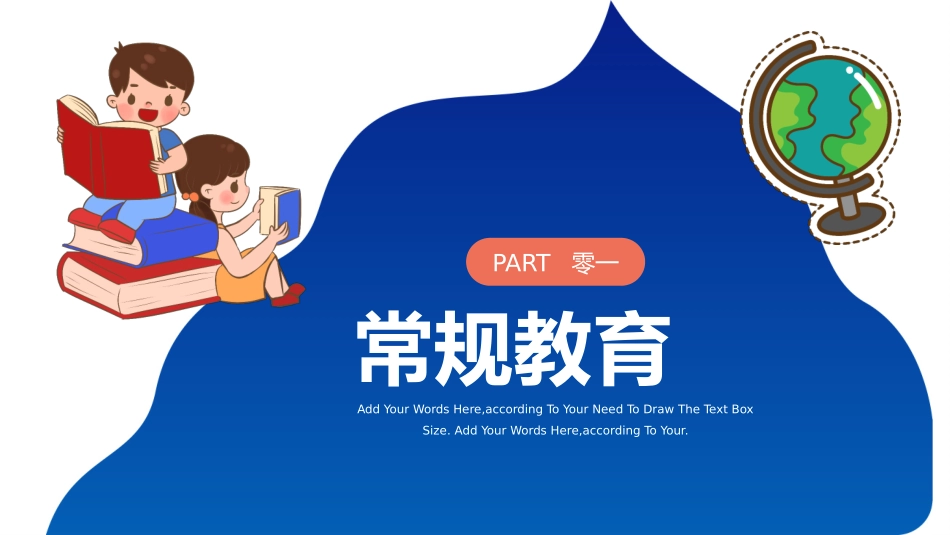 学生行为规范5.pptx_第3页