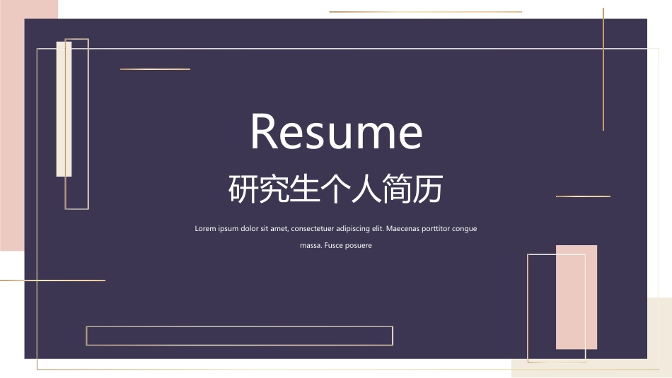 研究生复试PPT模板52(1).ppt_第1页