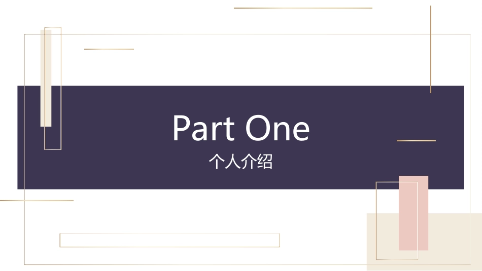 研究生复试PPT模板52(1).ppt_第3页
